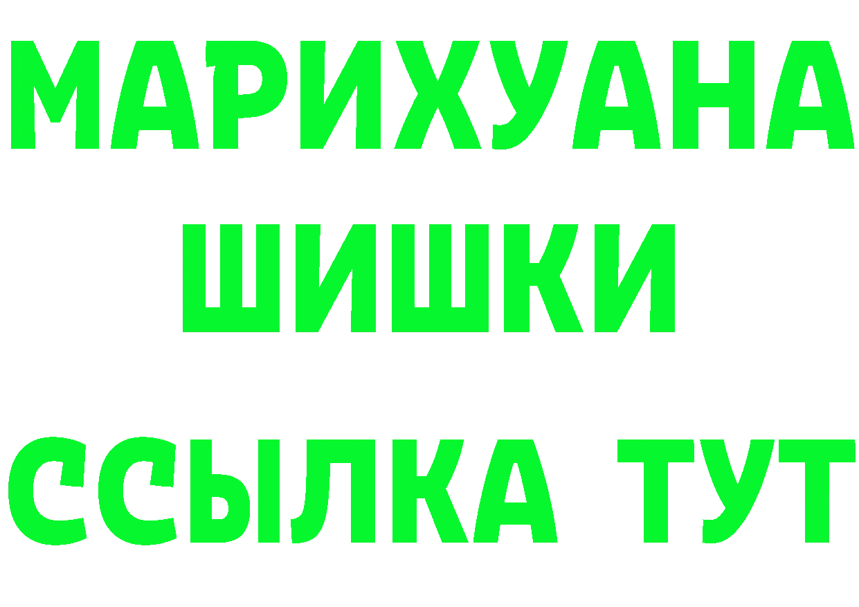 ГЕРОИН белый ONION даркнет МЕГА Красноярск